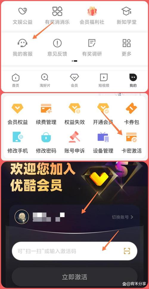 优酷会员兑换码免费领取安卓破解互联网版