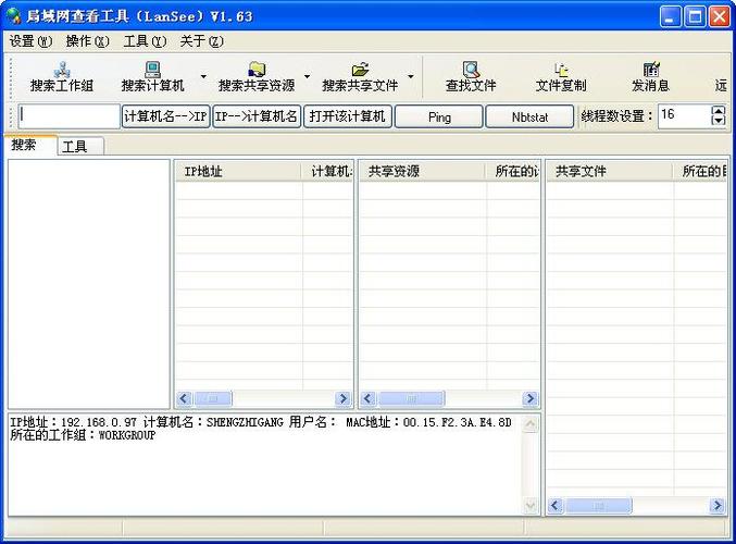 局域网限速工具