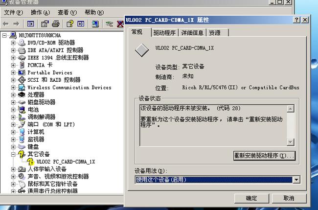 网卡驱动是什么