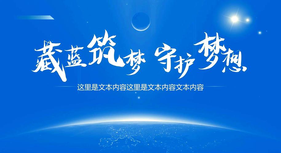 ppt幻灯片下载无限钻石金币