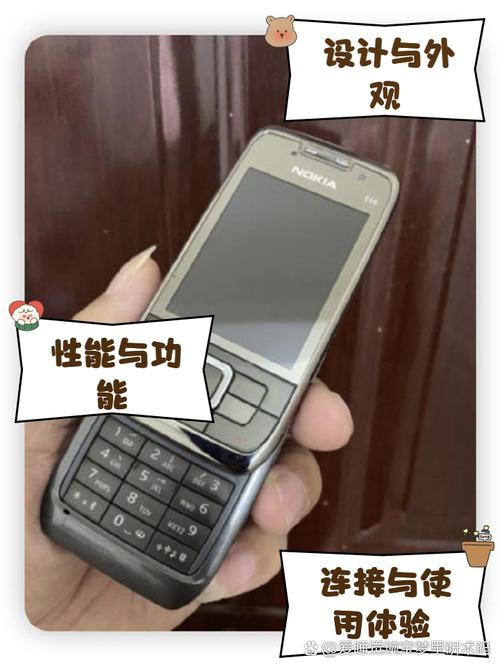 e66手机软件