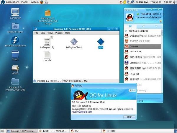 linux版qq