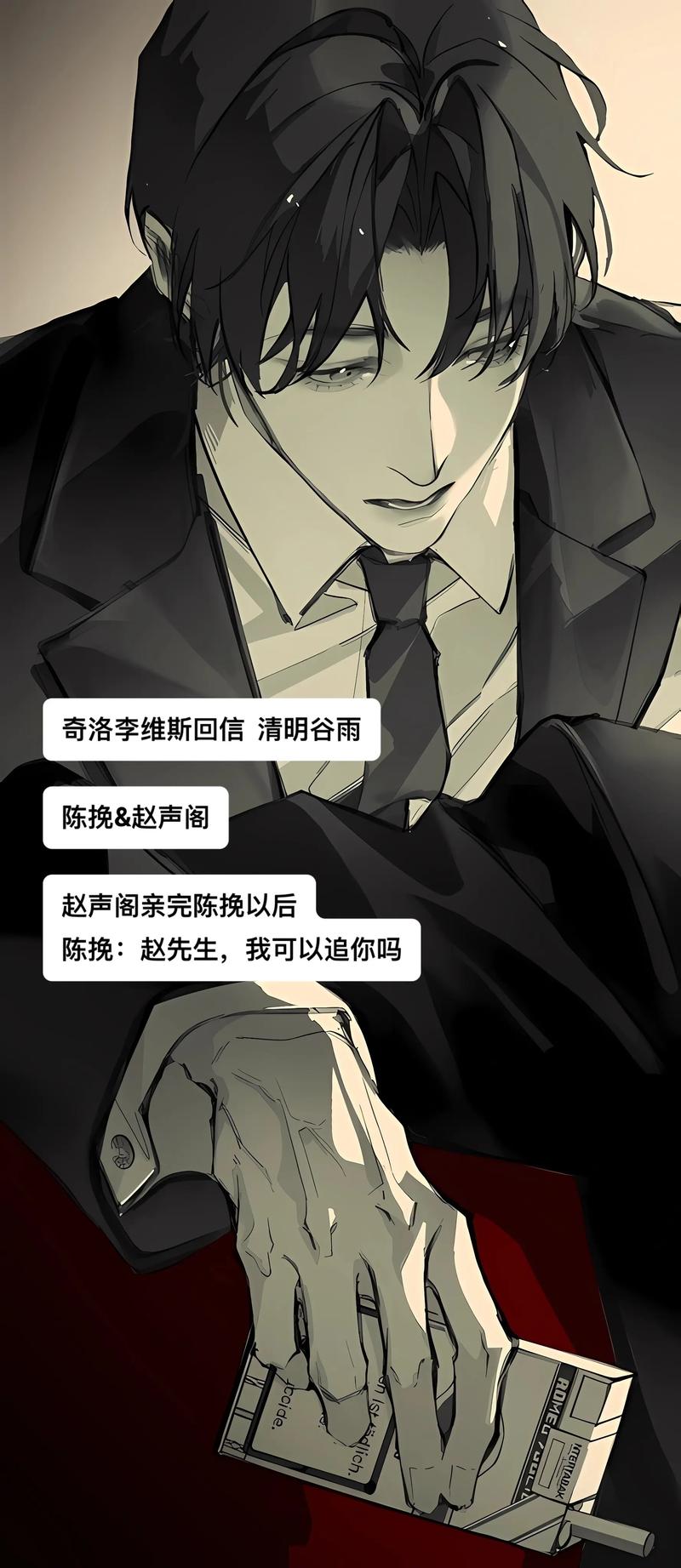 豪血寺一族手机版免费奇洛李维白色版