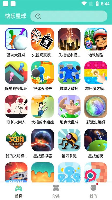 ios游戏破解版盒子游戏插件
