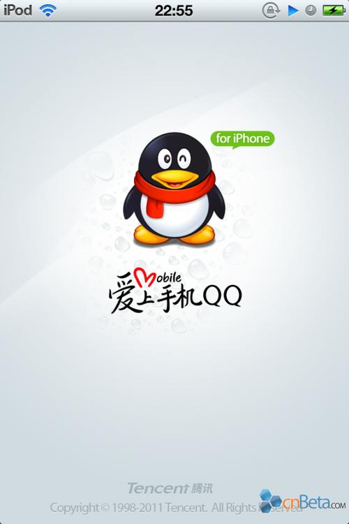 手机qq2011 s60v5