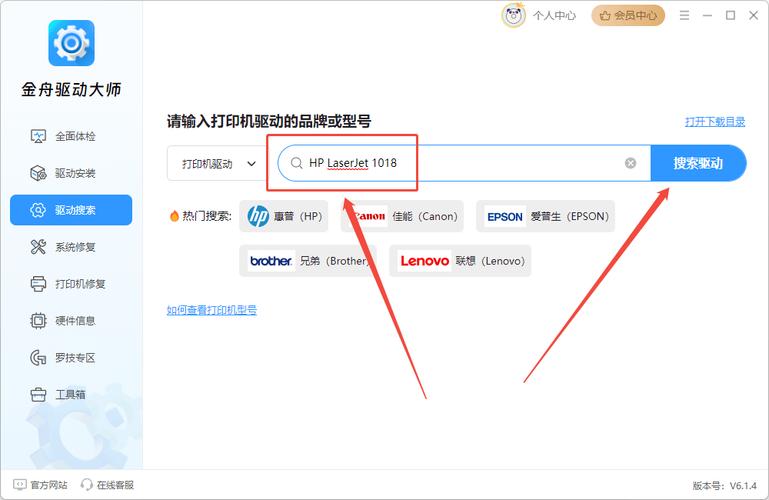 惠普台式机驱动下载