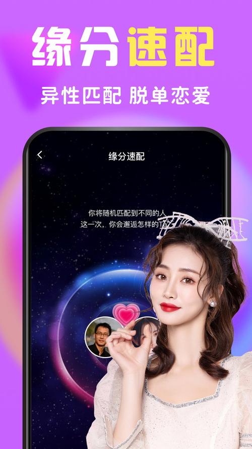 么么交友app9.2.1安卓直装版