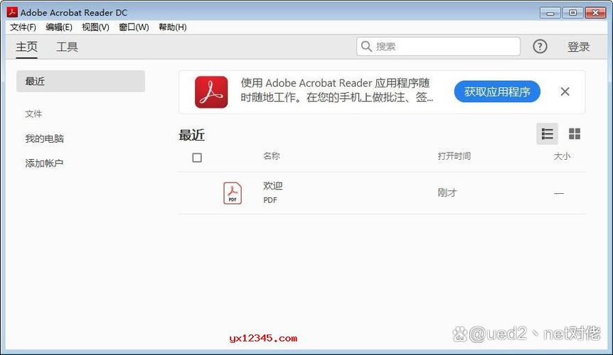adobe acrobat reader 官方版抢先版