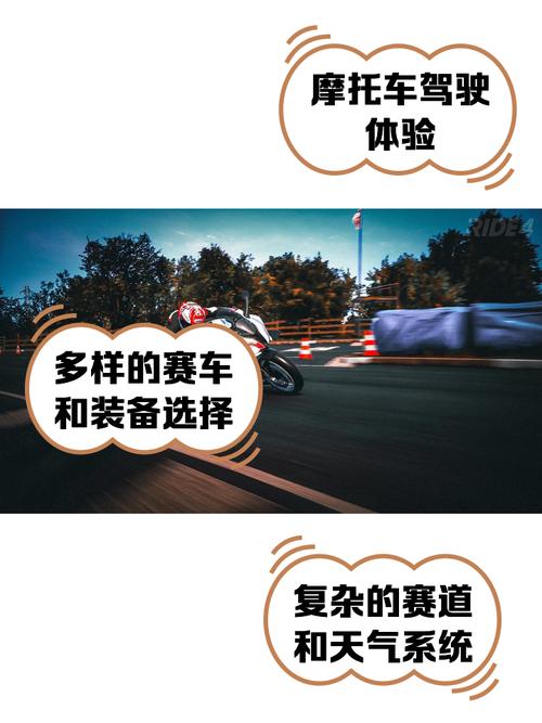 ride4汉化版图文下拉