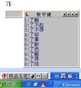 极品五笔输入法官方