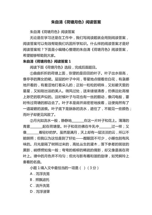 谈读书 阅读答案无删减
