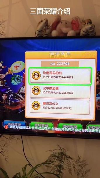 三国荣耀tv版无限元宝激活攻略