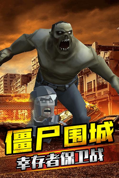 僵尸游戏安卓页面版