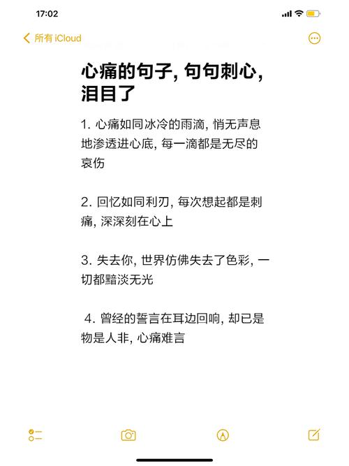 非常伤心的句子无限次数版