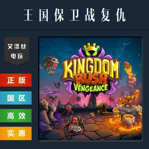 王国保卫战4全英雄版兑换码