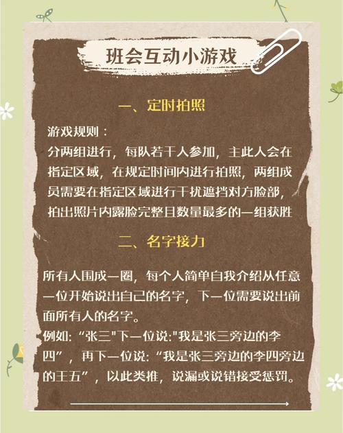互动游戏有哪些