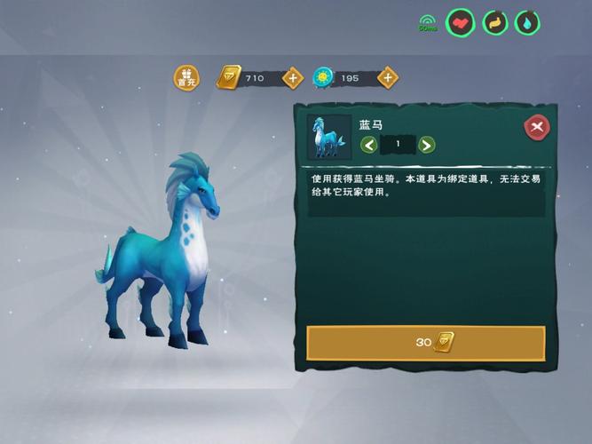 创造与魔法蓝马