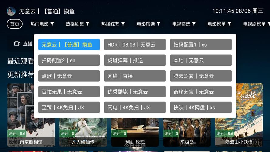 无意tv盒子自带配置源版下载