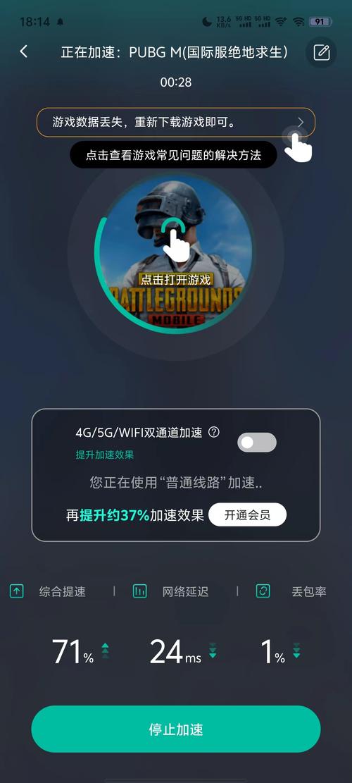 吃鸡游戏加速器哪个好