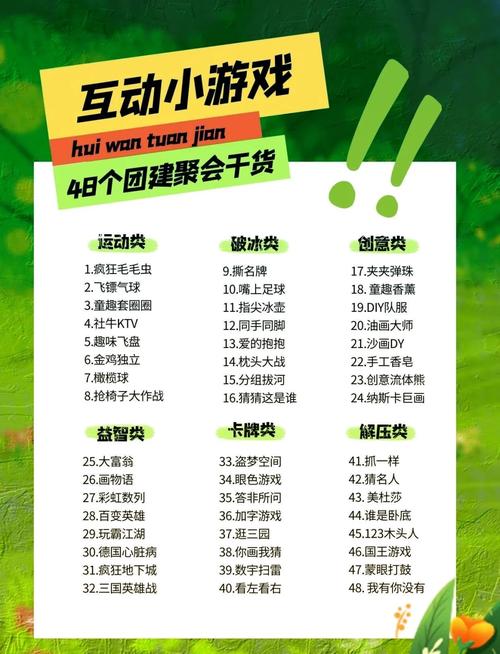 活动游戏大全解锁全部书源