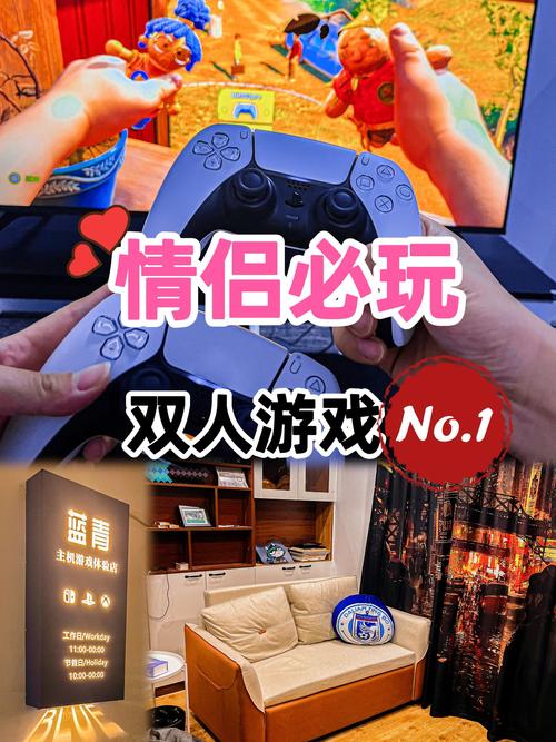 男女二人室内互动游戏