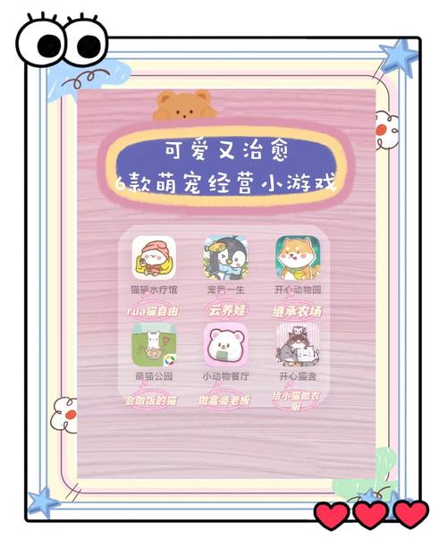 养娃游戏