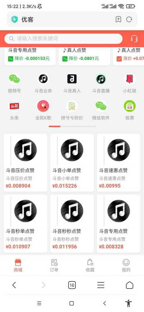 qq名片刷赞