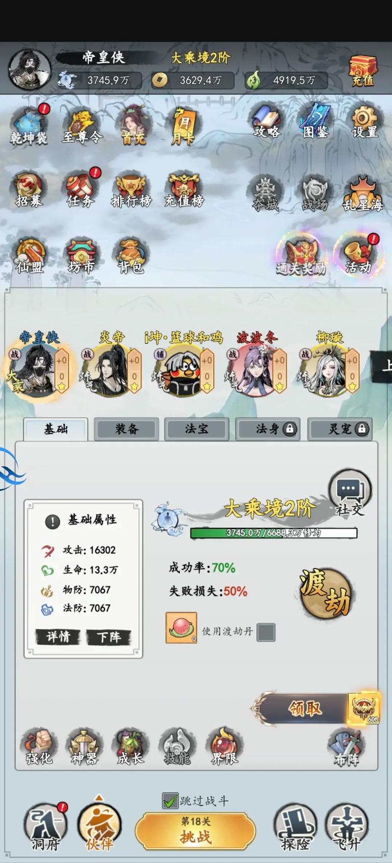 放置类修仙文字类游戏永久vip版