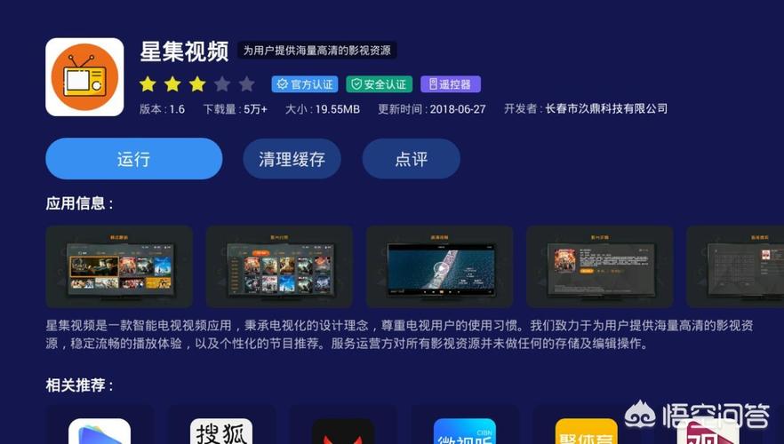 不用vip也能看电视的软件最新正版
