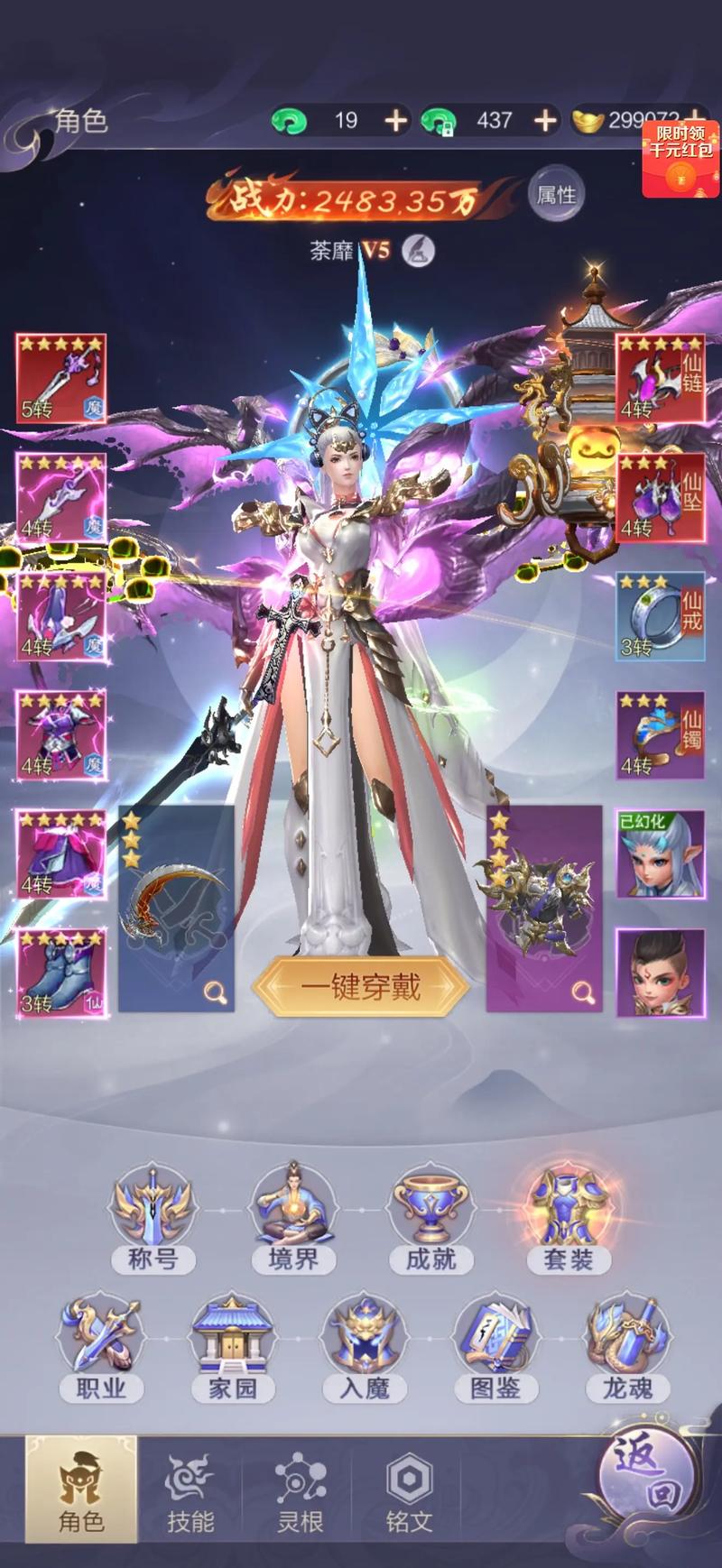 九域仙梦奇缘免费版