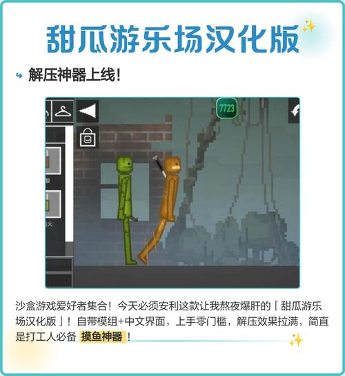 甜瓜游乐场13.5中文版无广告
