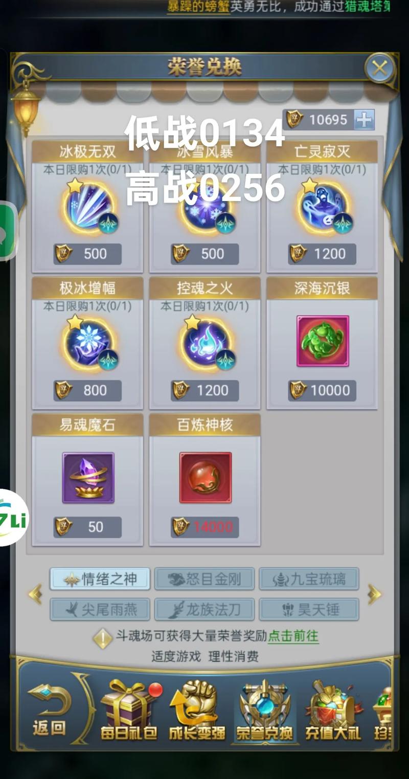斗罗大陆游戏武魂搭配