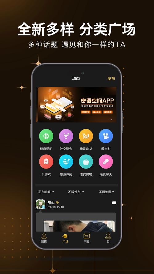 密语app官方下载安装