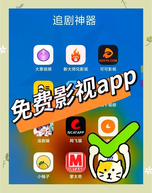 爱追剧影视app