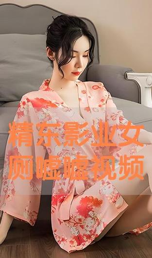 精东影业传媒在线观看免费
