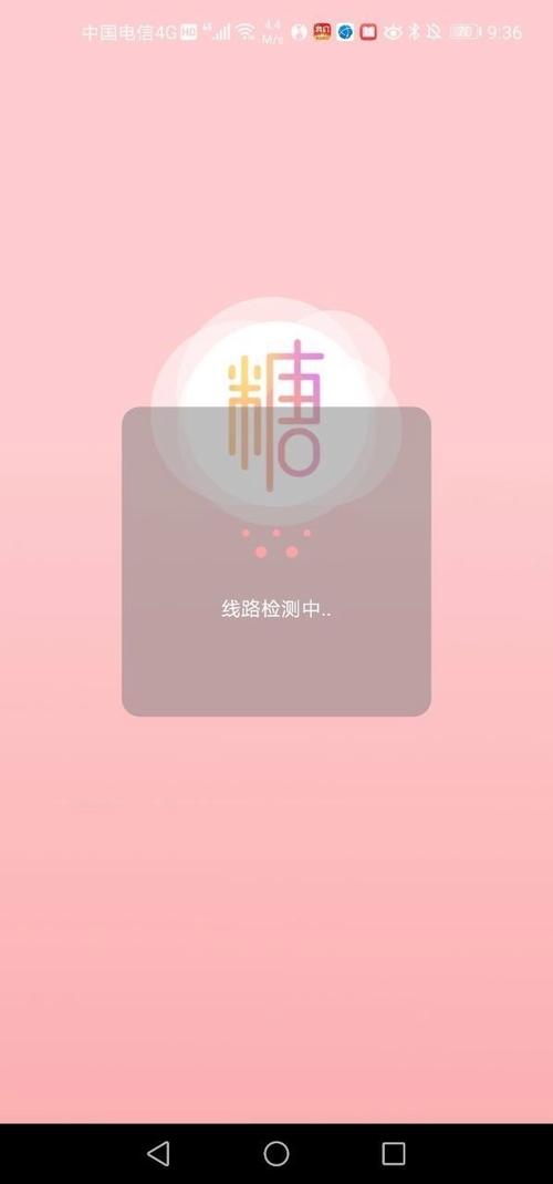 糖心破解版内购免费ios纯净去广告版