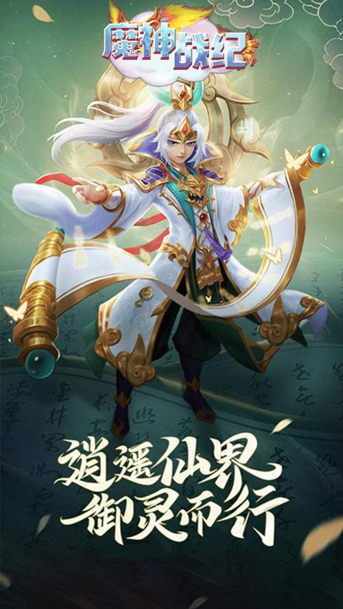 魔神战纪神奇仙灵手游官方版
