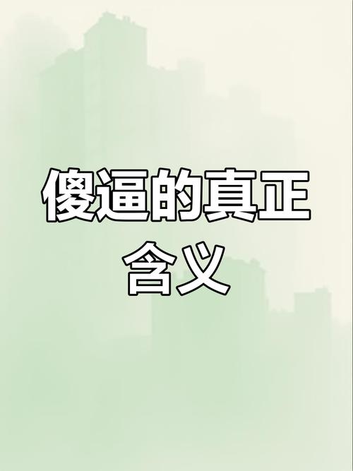 SB是不是又欠CJB?