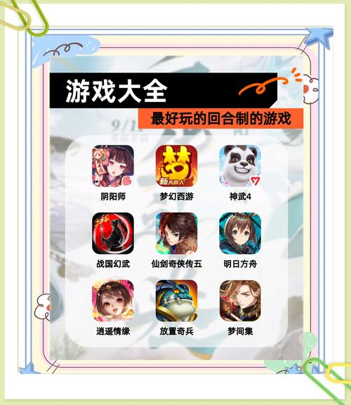 哪个回合制手游好玩
