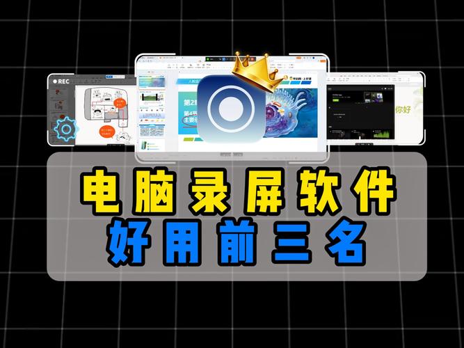 电脑录屏软件排行榜极限流