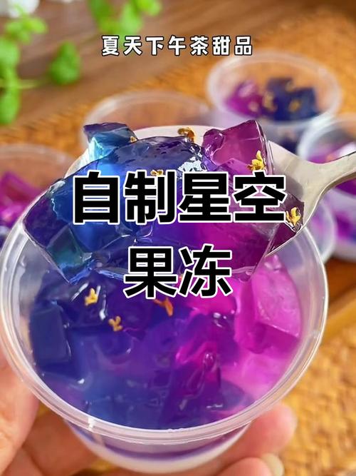 星空丶天美丶梦幻丶果冻