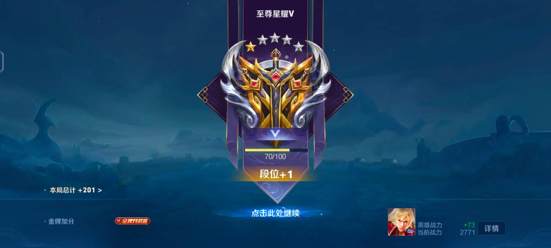 王者荣耀s18段位奖励MOD版