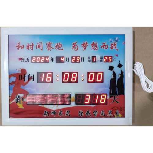 2022高考倒计时器