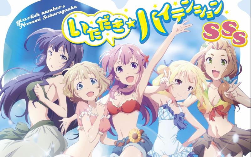 sss日本高清在线观看免登录版