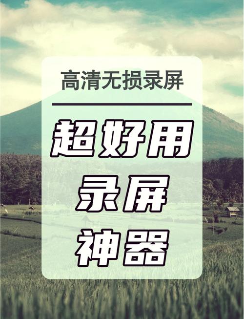 手机录屏软件哪个好用专业版