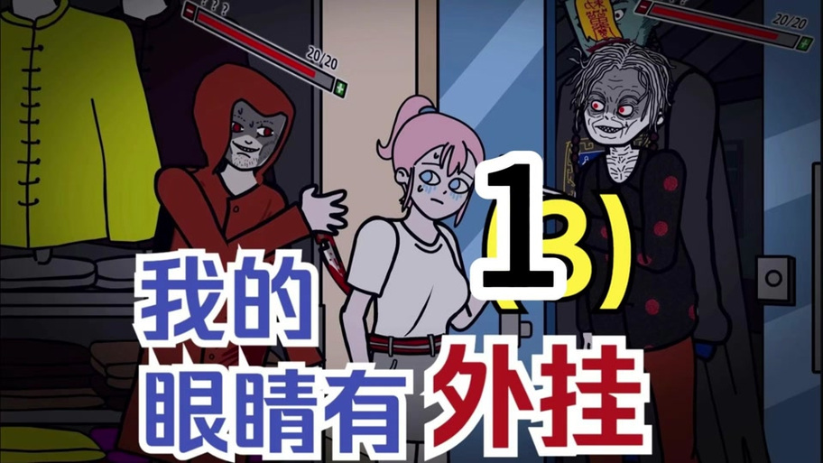 逃脱孕妇精灵的挑战