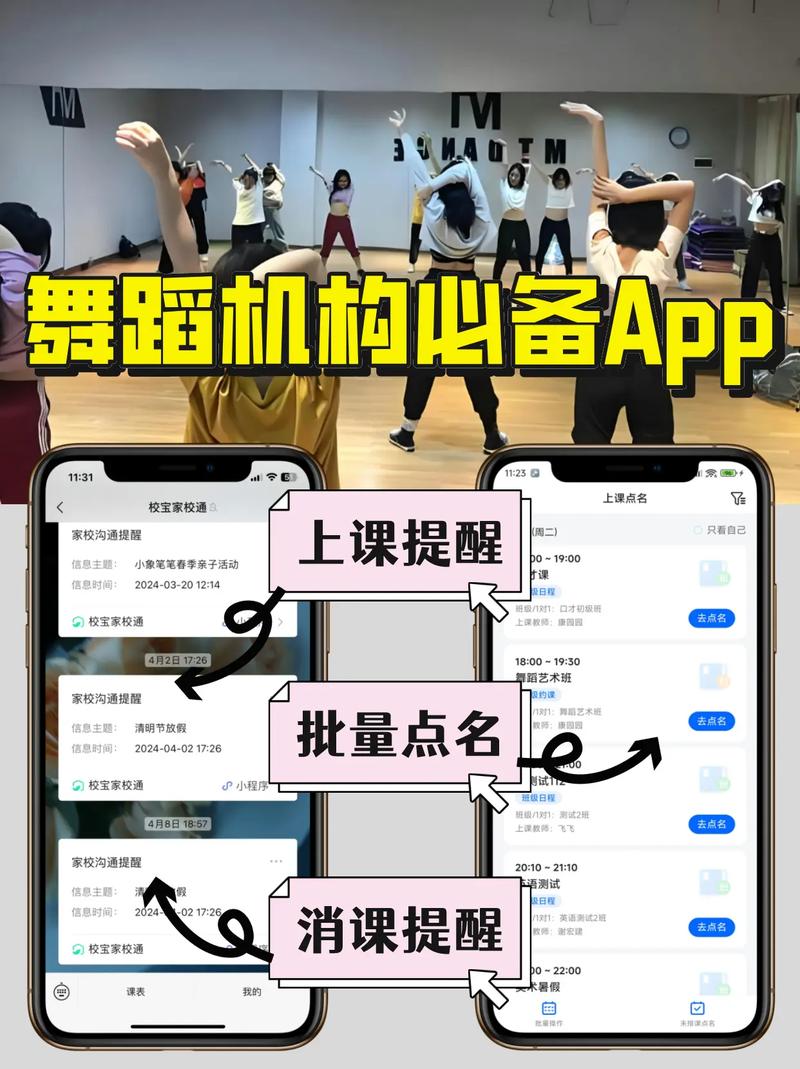零基础自学舞蹈的软件无限阅读