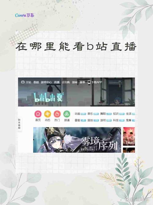 日产b站看入口直播