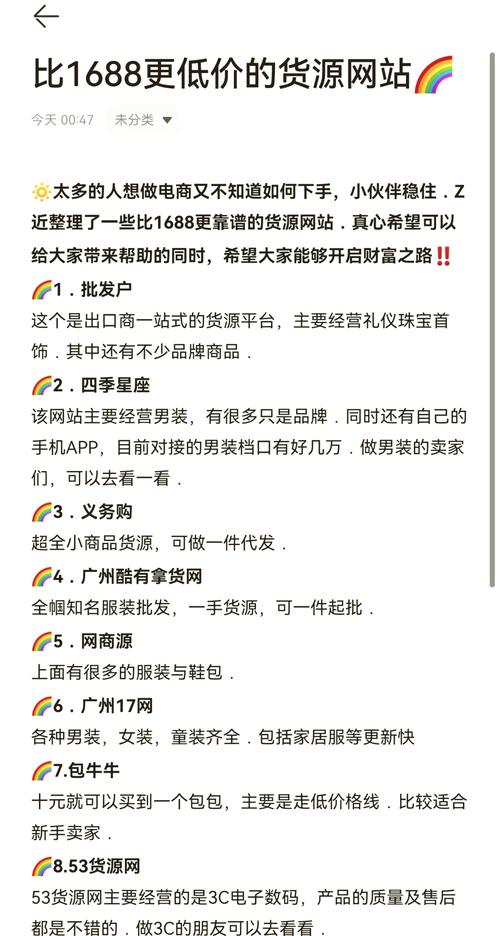 四季星座网男装彩色版