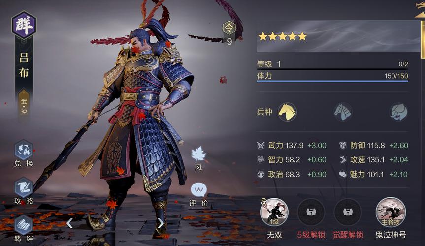 鸿图之下武将搭配老版本